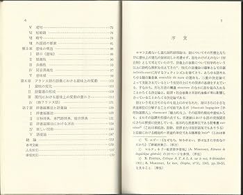 フランス語の語彙 改訳 (文庫クセジュ 556) | アンリ ミッテラン